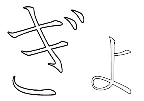 hiragana|ぎょ|gyo