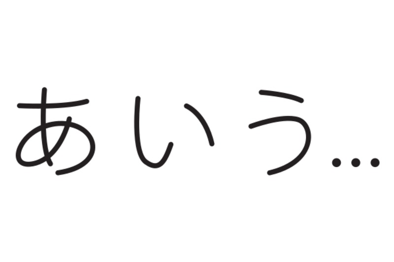 ひらがな