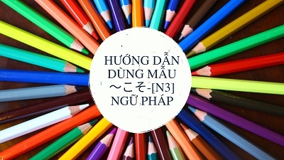 Ngữ pháp ～てこそ